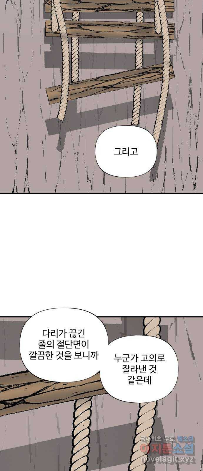 필생기 23화 11