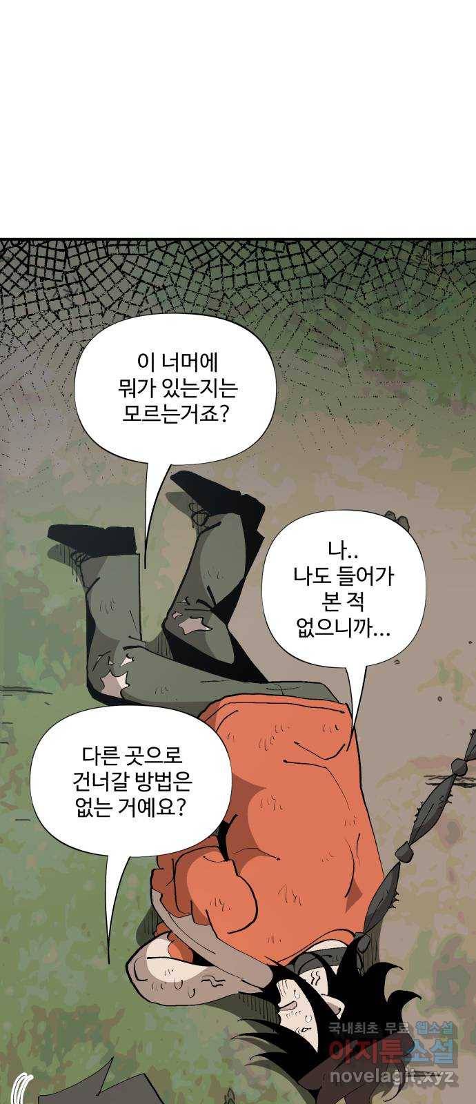 필생기 23화 13