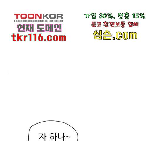 연놈 332화 1