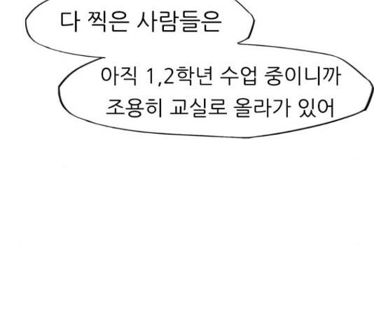 연놈 332화 6