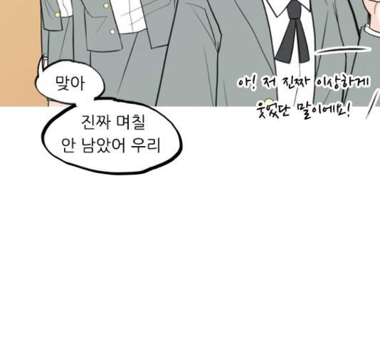 연놈 332화 8