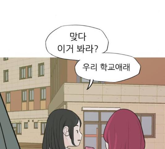 연놈 332화 9