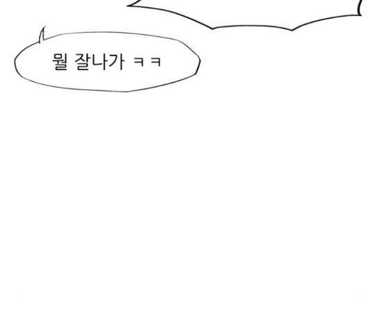 연놈 332화 16