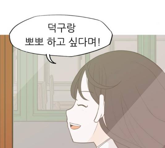 연놈 332화 17