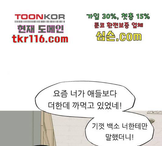 연놈 332화 19