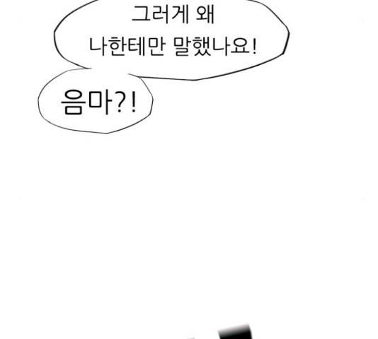 연놈 332화 21