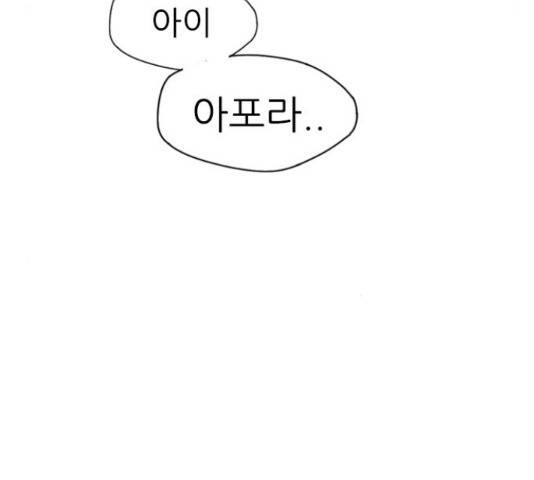 연놈 332화 26
