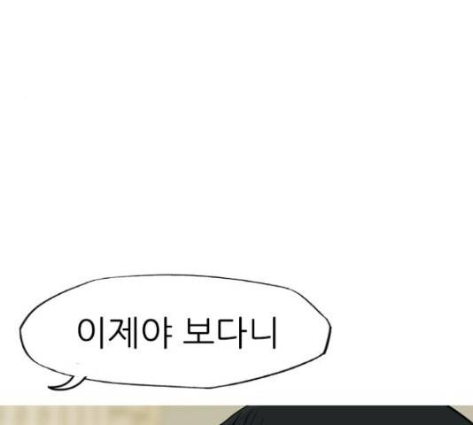연놈 332화 31