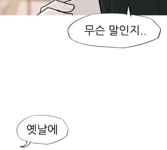 연놈 332화 33