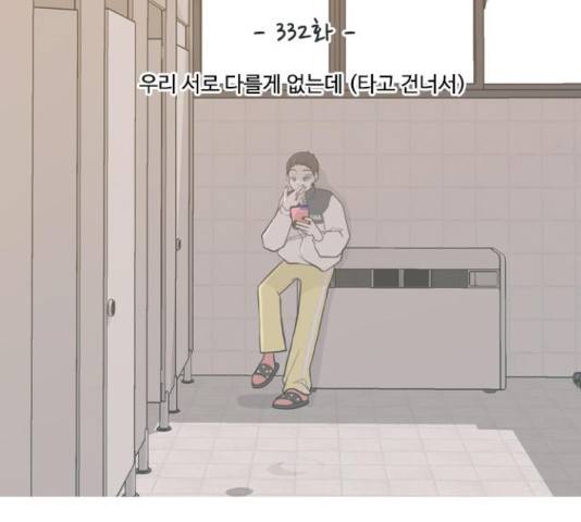 연놈 332화 38