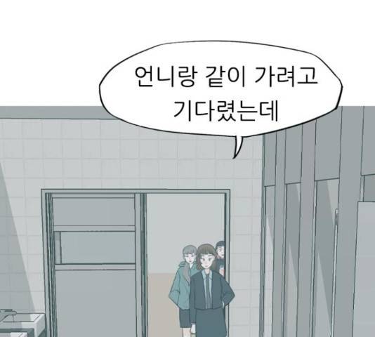 연놈 332화 48