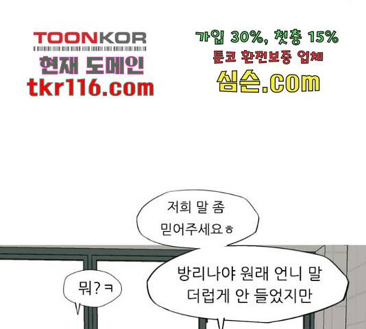 연놈 332화 50