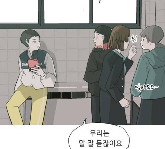 연놈 332화 51