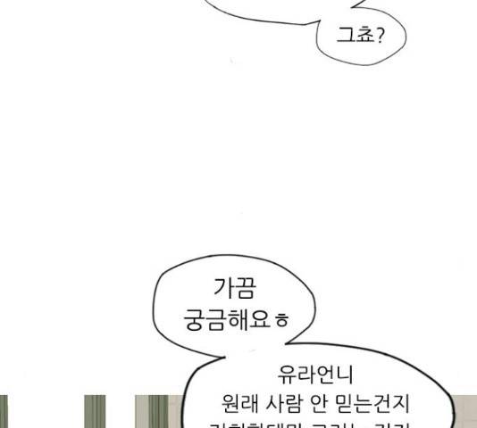 연놈 332화 52