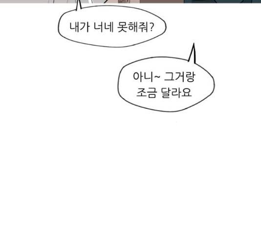 연놈 332화 54