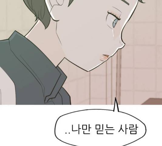 연놈 332화 56