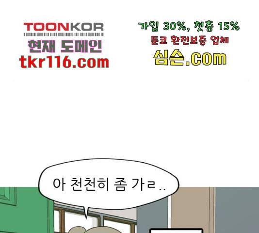 연놈 332화 60