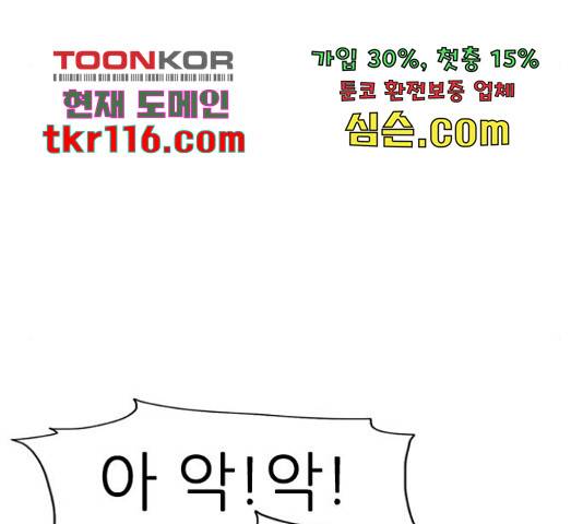 연놈 332화 67