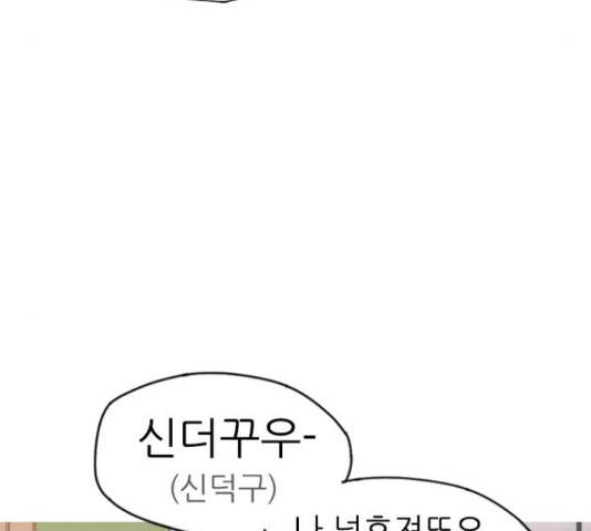연놈 332화 72