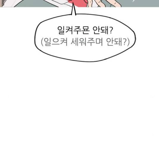 연놈 332화 74