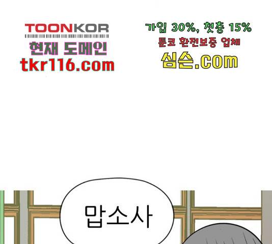 연놈 332화 77