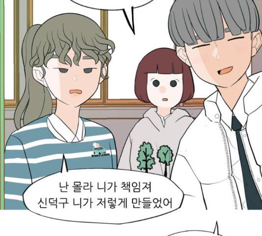 연놈 332화 78