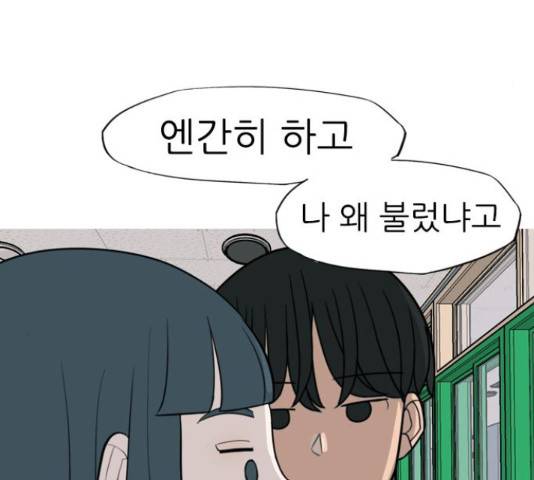 연놈 332화 80