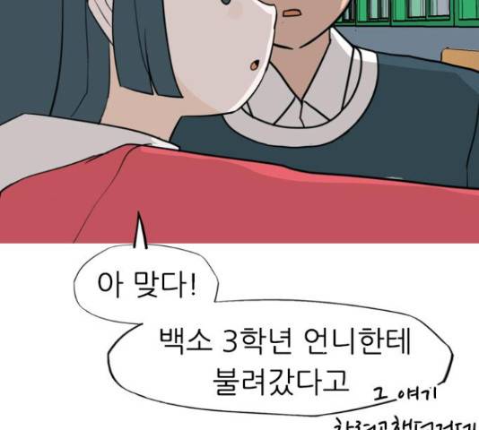 연놈 332화 81