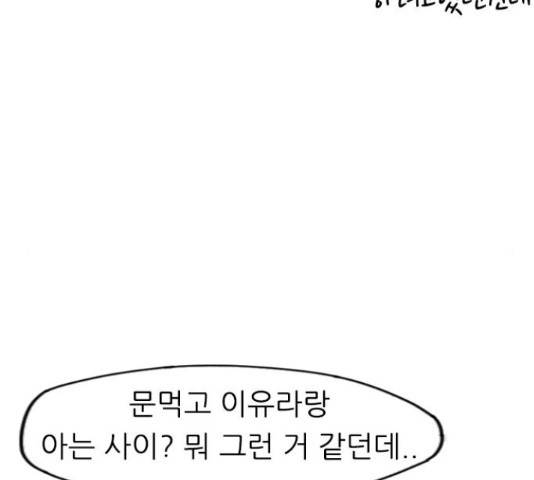 연놈 332화 82