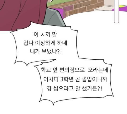 연놈 332화 84