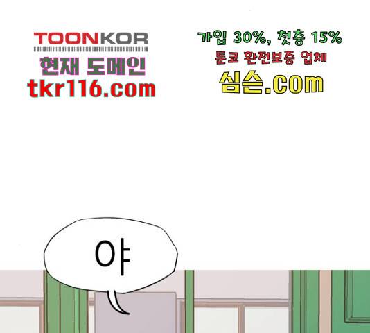 연놈 332화 87
