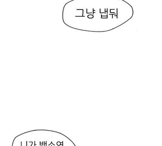 연놈 332화 89