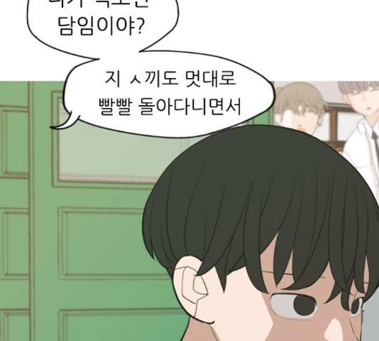 연놈 332화 90