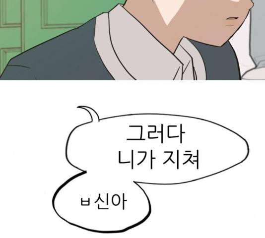 연놈 332화 91