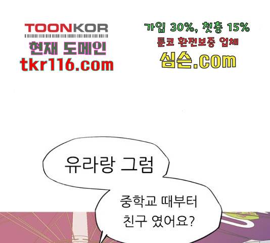 연놈 332화 97