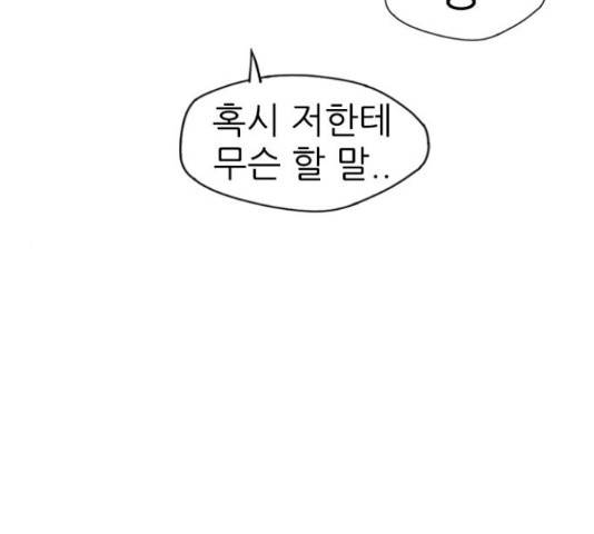 연놈 332화 99