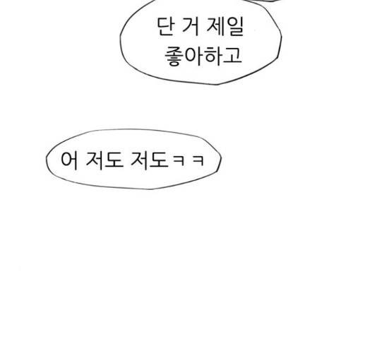 연놈 332화 110