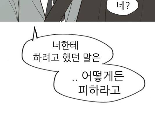 연놈 332화 126