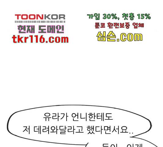 연놈 332화 127