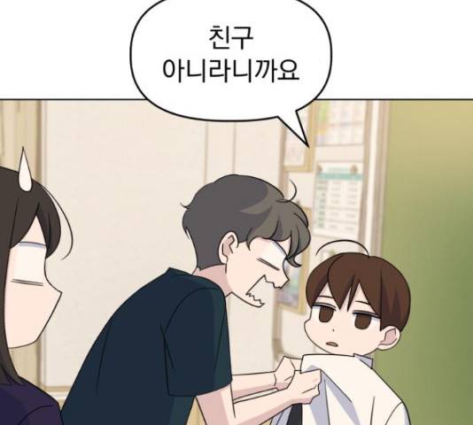 인과관계 20화 2