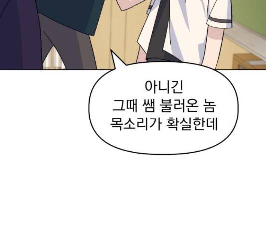 인과관계 20화 3
