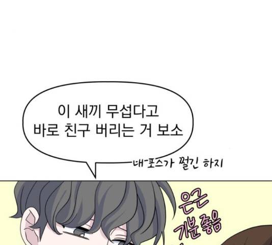 인과관계 20화 4