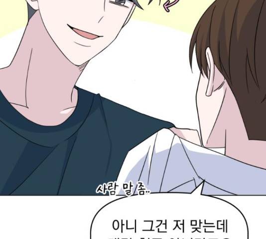 인과관계 20화 5