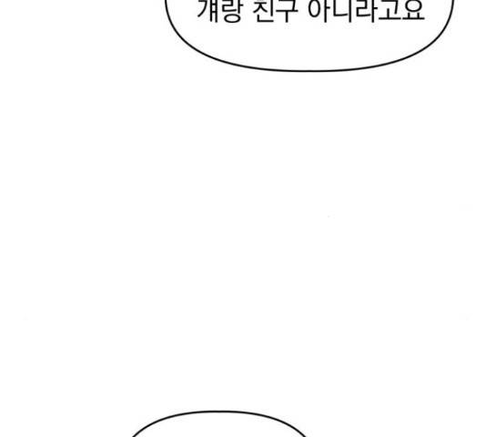 인과관계 20화 6