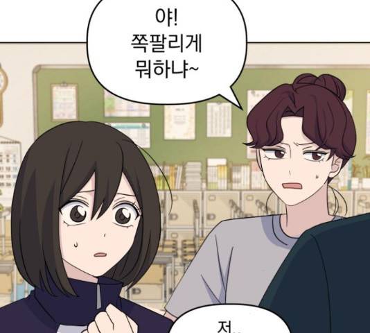 인과관계 20화 7