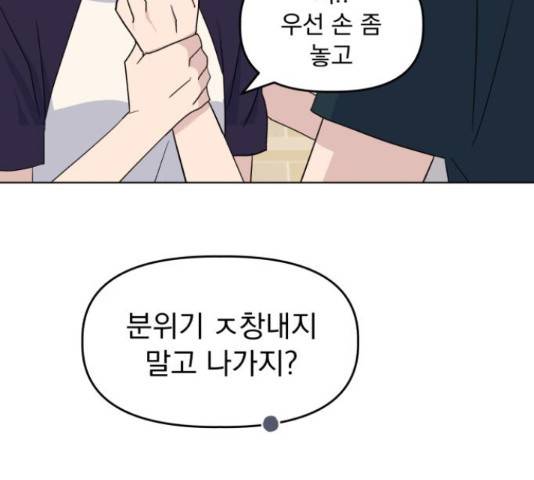 인과관계 20화 8
