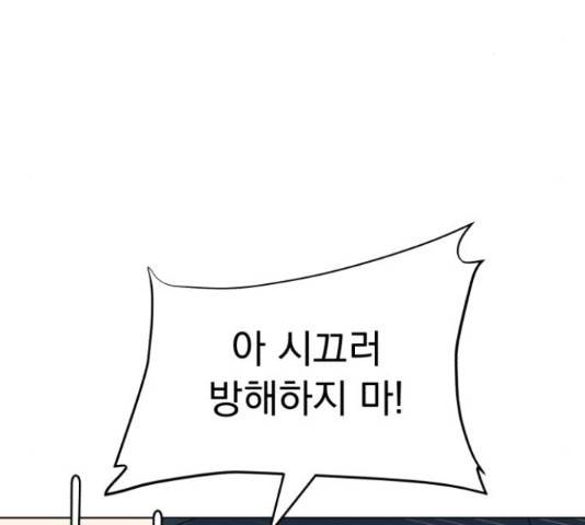 인과관계 20화 9
