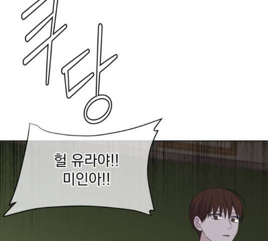 인과관계 20화 14