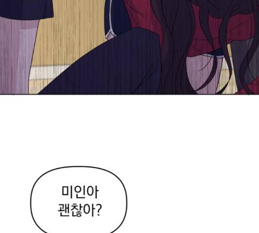 인과관계 20화 16