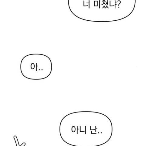 인과관계 20화 18